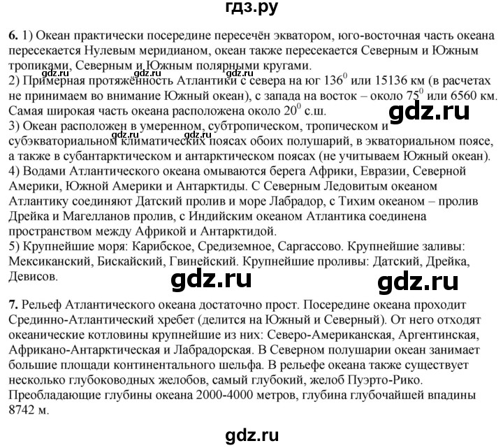 ГДЗ по географии 7 класс Климанова страница - 52, Решебник 2025
