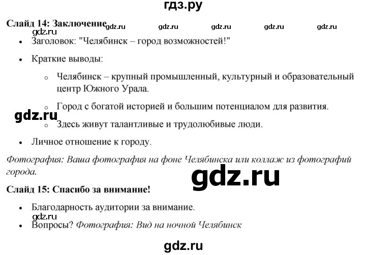 ГДЗ по географии 7 класс Климанова страница - 96, Решебник 2025