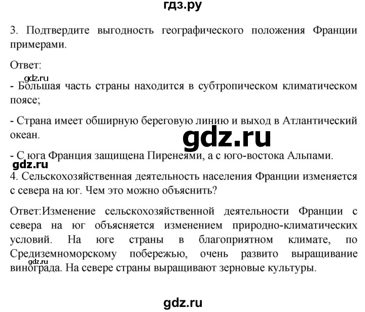 ГДЗ по географии 7 класс Климанова страница - 115, Решебник 2021