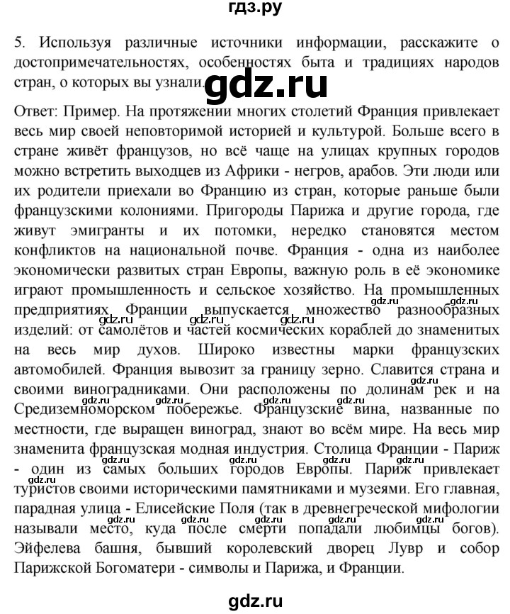 ГДЗ по географии 7 класс Климанова страница - 115, Решебник 2021