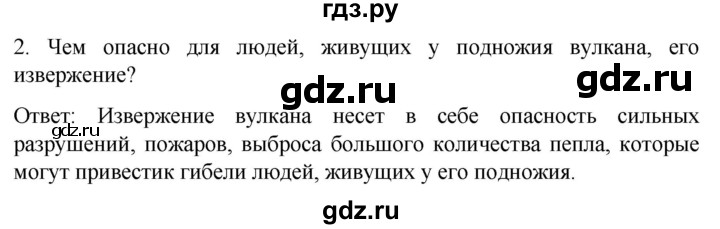 ГДЗ по географии 7 класс Климанова страница - 139, Решебник 2021