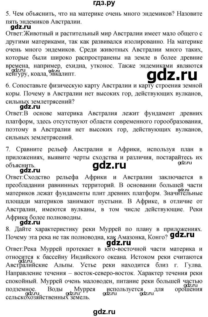 ГДЗ по географии 7 класс Климанова страница - 277, Решебник 2021