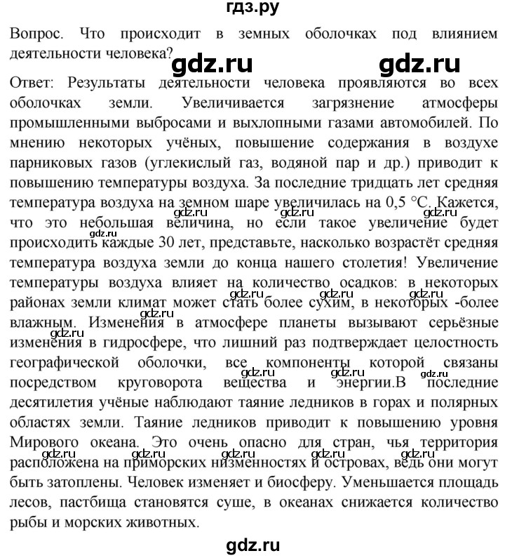 ГДЗ по географии 7 класс Климанова страница - 306, Решебник 2021