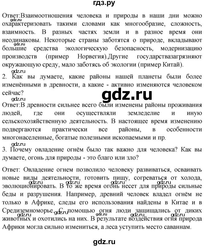 ГДЗ по географии 7 класс Климанова страница - 308, Решебник 2021