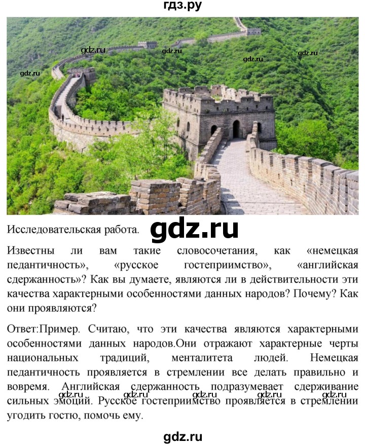 ГДЗ по географии 7 класс Климанова страница - 46, Решебник 2021