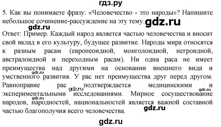 ГДЗ по географии 7 класс Климанова страница - 51, Решебник 2021