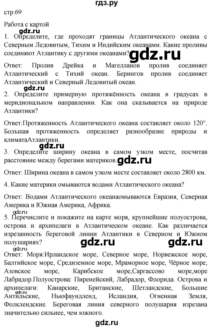 ГДЗ по географии 7 класс Климанова страница - 69, Решебник 2021