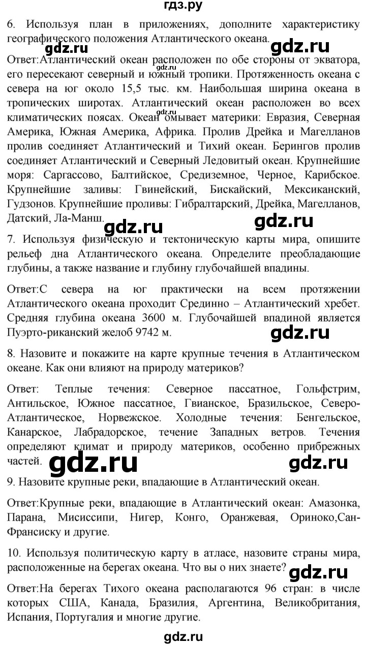 ГДЗ по географии 7 класс Климанова страница - 69, Решебник 2021