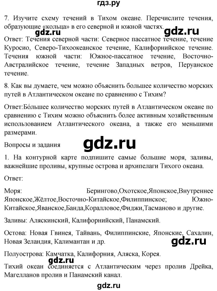 ГДЗ по географии 7 класс Климанова страница - 77, Решебник 2021