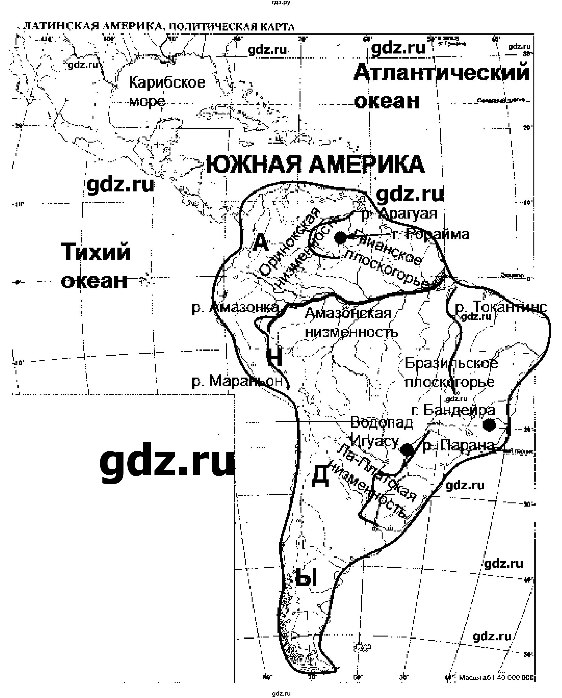 ГДЗ по географии 7 класс Климанова страница - 144, Решебник 2025