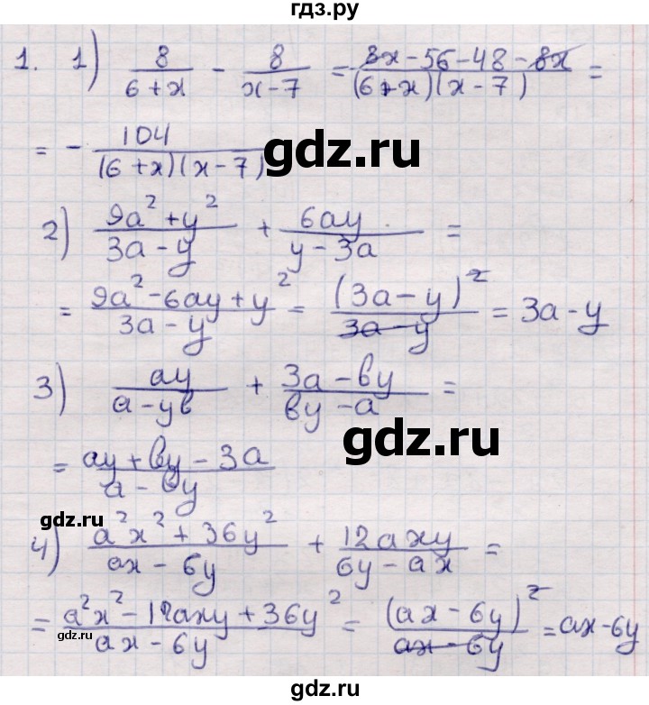 ГДЗ по алгебре 9 класс Абылкасымова   повторения курса 7—8 классов - 1, Решебник