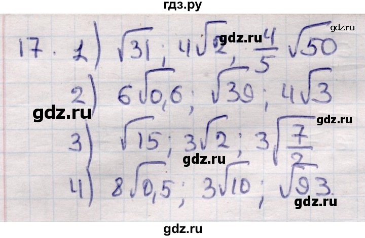 ГДЗ по алгебре 9 класс Абылкасымова   повторения курса 7—8 классов - 17, Решебник