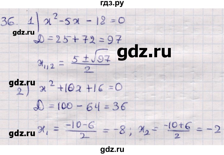 ГДЗ по алгебре 9 класс Абылкасымова   повторения курса 7—8 классов - 36, Решебник