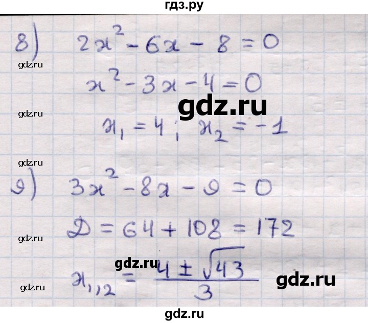 ГДЗ по алгебре 9 класс Абылкасымова   повторения курса 7—8 классов - 36, Решебник