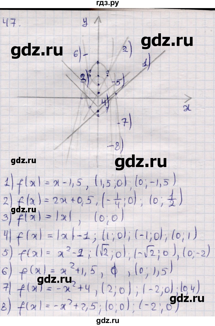 ГДЗ по алгебре 9 класс Абылкасымова   повторения курса 7—8 классов - 47, Решебник