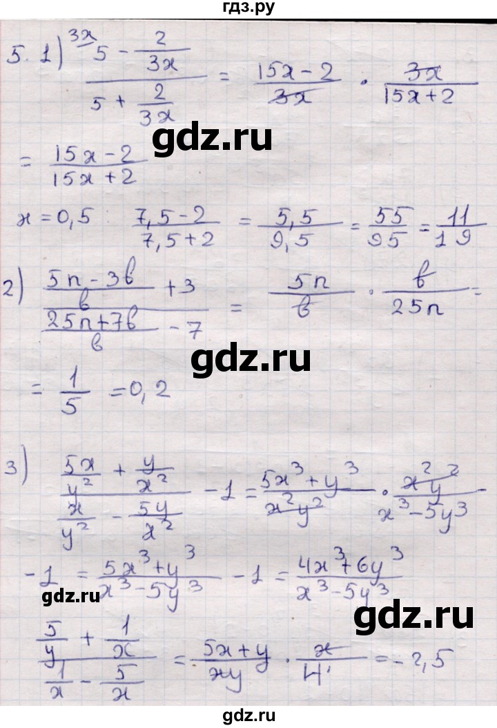 ГДЗ по алгебре 9 класс Абылкасымова   повторения курса 7—8 классов - 5, Решебник