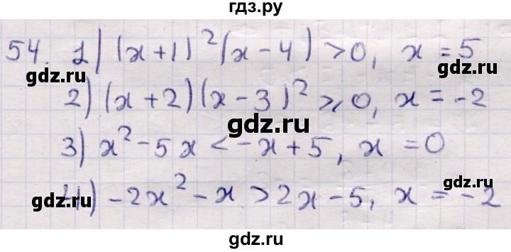 ГДЗ по алгебре 9 класс Абылкасымова   повторения курса 7—8 классов - 54, Решебник