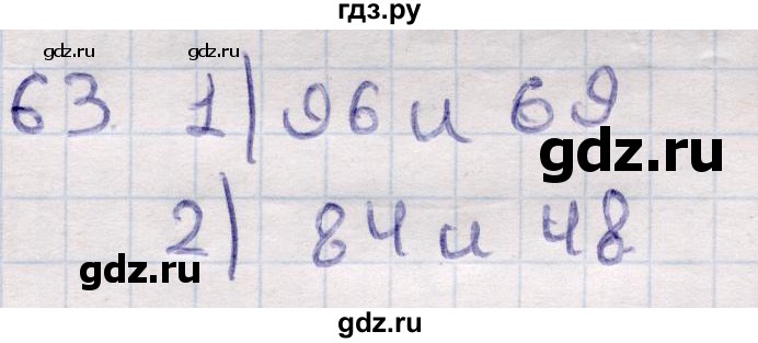 ГДЗ по алгебре 9 класс Абылкасымова   повторения курса 7—8 классов - 63, Решебник