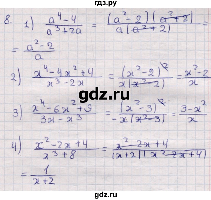 ГДЗ по алгебре 9 класс Абылкасымова   повторения курса 7—8 классов - 8, Решебник