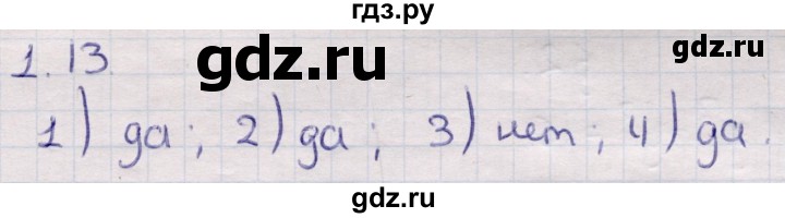 ГДЗ по алгебре 9 класс Абылкасымова   §1 - 1.13, Решебник