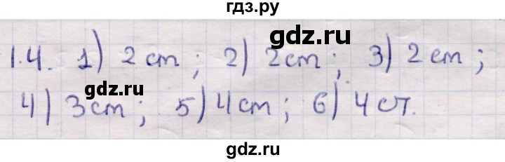 ГДЗ по алгебре 9 класс Абылкасымова   §1 - 1.4, Решебник