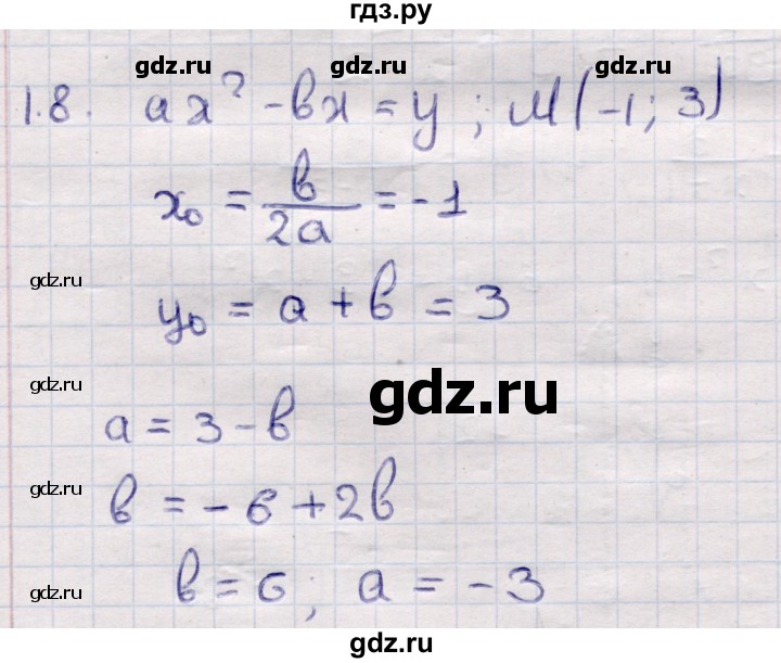 ГДЗ по алгебре 9 класс Абылкасымова   §1 - 1.8, Решебник
