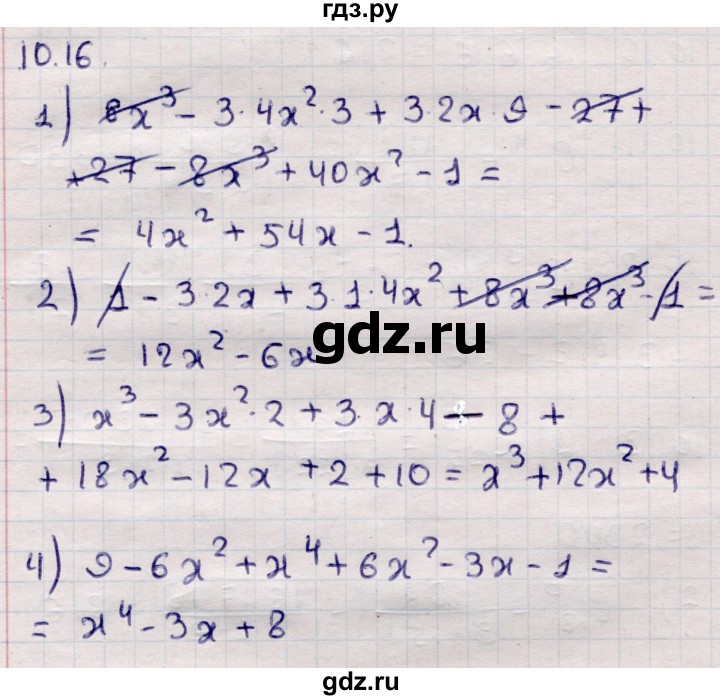 ГДЗ по алгебре 9 класс Абылкасымова   §10 - 10.16, Решебник