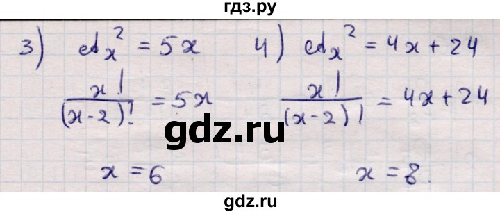 ГДЗ по алгебре 9 класс Абылкасымова   §10 - 10.3, Решебник