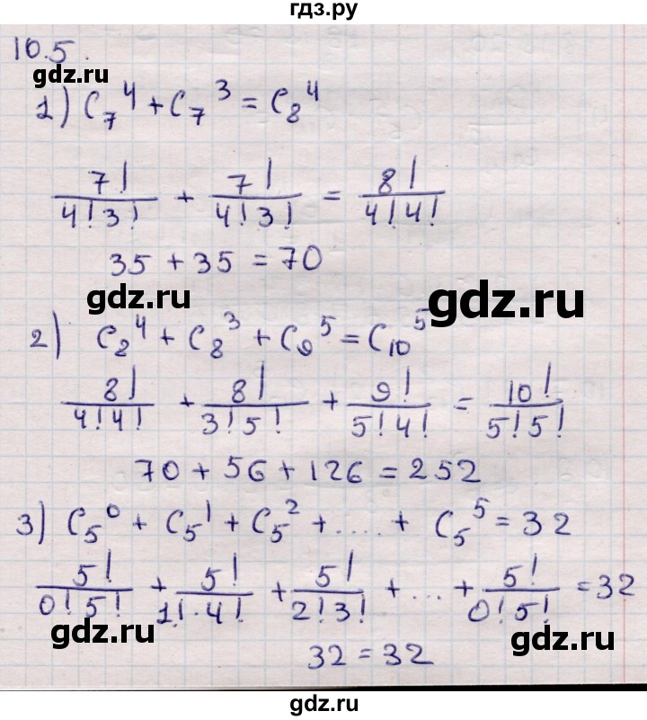 ГДЗ по алгебре 9 класс Абылкасымова   §10 - 10.5, Решебник