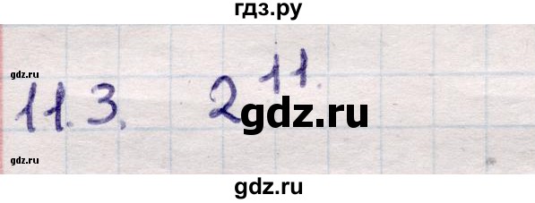 ГДЗ по алгебре 9 класс Абылкасымова   §11 - 11.3, Решебник