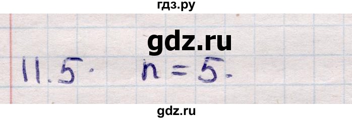 ГДЗ по алгебре 9 класс Абылкасымова   §11 - 11.5, Решебник
