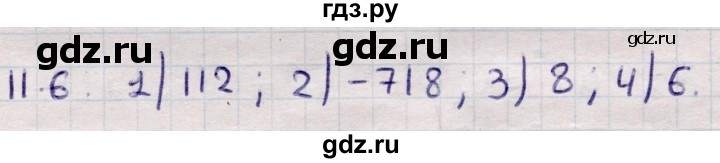 ГДЗ по алгебре 9 класс Абылкасымова   §11 - 11.6, Решебник