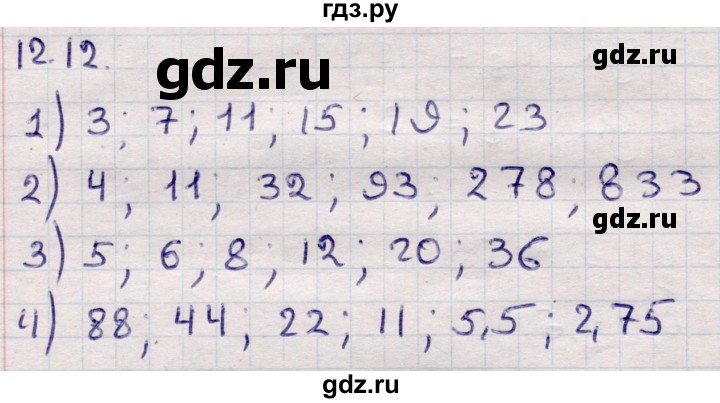 ГДЗ по алгебре 9 класс Абылкасымова   §12 - 12.12, Решебник