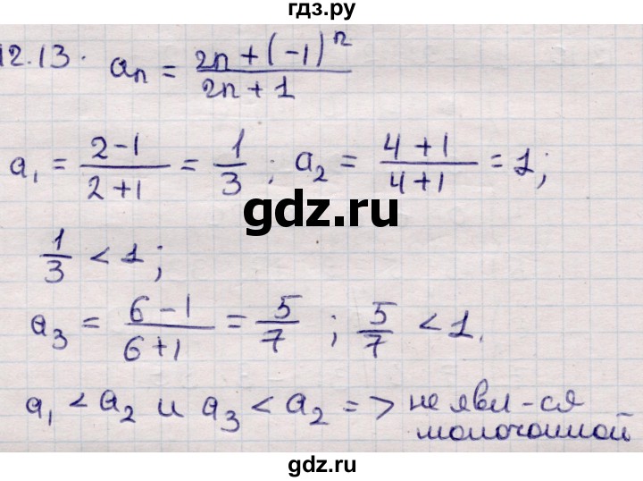 ГДЗ по алгебре 9 класс Абылкасымова   §12 - 12.13, Решебник
