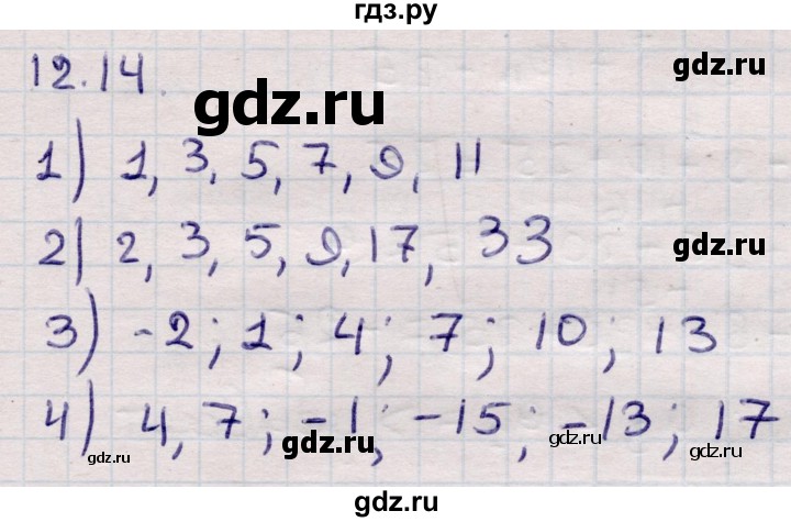ГДЗ по алгебре 9 класс Абылкасымова   §12 - 12.14, Решебник