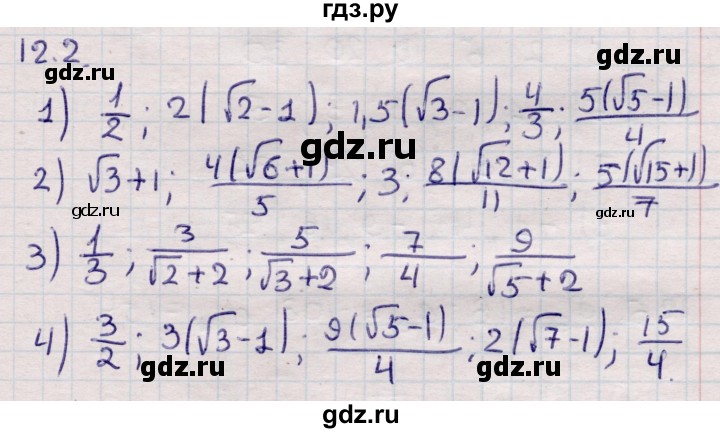 ГДЗ по алгебре 9 класс Абылкасымова   §12 - 12.2, Решебник