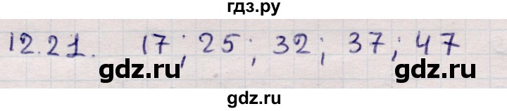 ГДЗ по алгебре 9 класс Абылкасымова   §12 - 12.21, Решебник