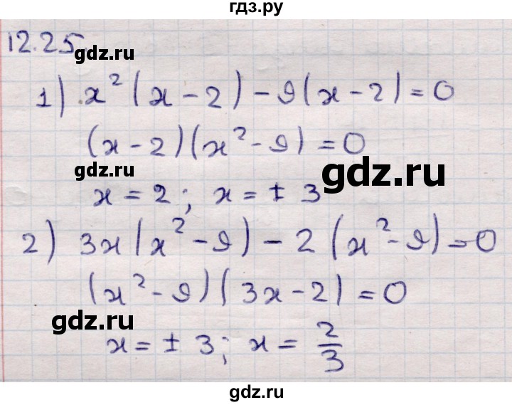 ГДЗ по алгебре 9 класс Абылкасымова   §12 - 12.25, Решебник