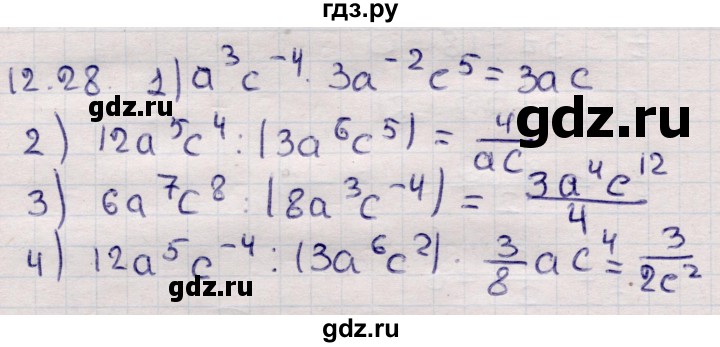 ГДЗ по алгебре 9 класс Абылкасымова   §12 - 12.28, Решебник