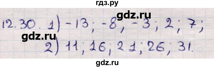 ГДЗ по алгебре 9 класс Абылкасымова   §12 - 12.30, Решебник