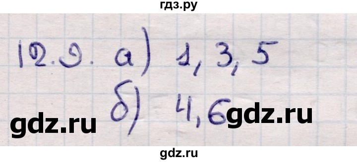ГДЗ по алгебре 9 класс Абылкасымова   §12 - 12.9, Решебник