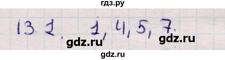 ГДЗ по алгебре 9 класс Абылкасымова   §13 - 13.1, Решебник