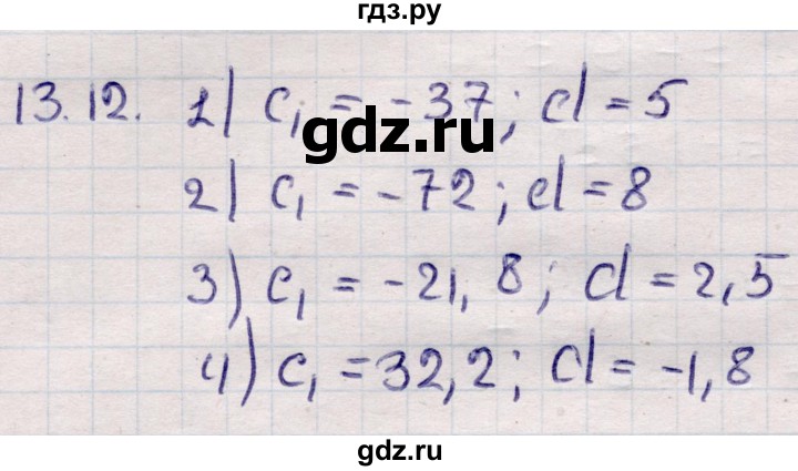 ГДЗ по алгебре 9 класс Абылкасымова   §13 - 13.12, Решебник