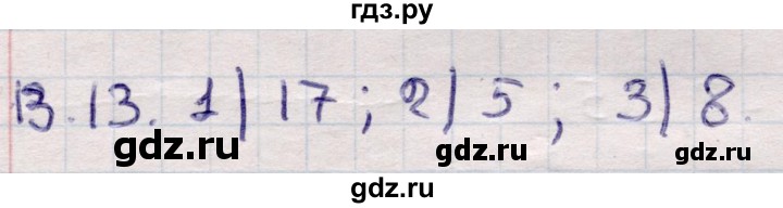 ГДЗ по алгебре 9 класс Абылкасымова   §13 - 13.13, Решебник