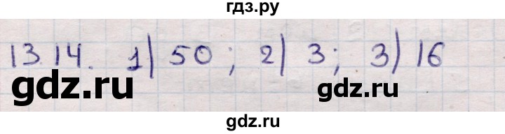 ГДЗ по алгебре 9 класс Абылкасымова   §13 - 13.14, Решебник
