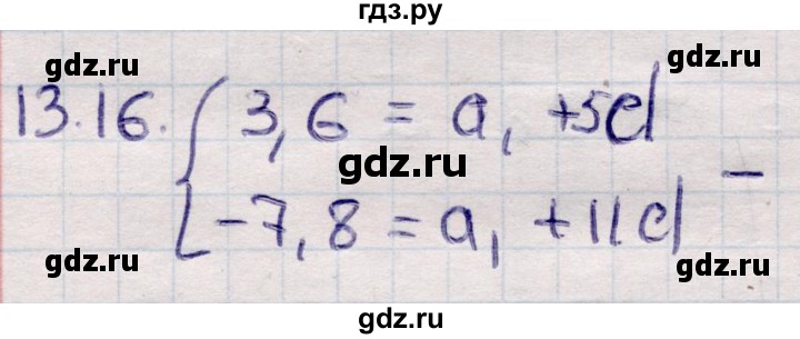 ГДЗ по алгебре 9 класс Абылкасымова   §13 - 13.16, Решебник