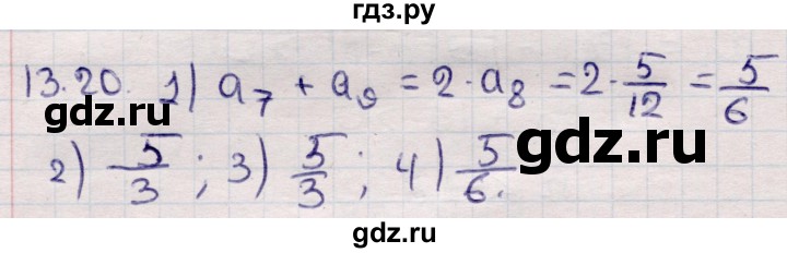 ГДЗ по алгебре 9 класс Абылкасымова   §13 - 13.20, Решебник