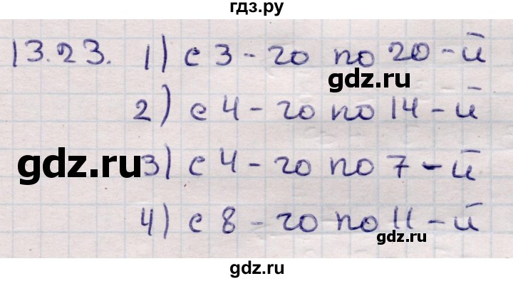 ГДЗ по алгебре 9 класс Абылкасымова   §13 - 13.23, Решебник