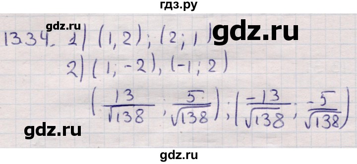 ГДЗ по алгебре 9 класс Абылкасымова   §13 - 13.34, Решебник