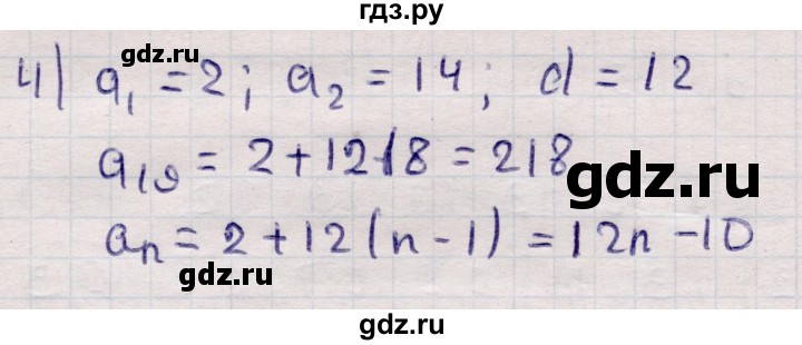 ГДЗ по алгебре 9 класс Абылкасымова   §13 - 13.4, Решебник